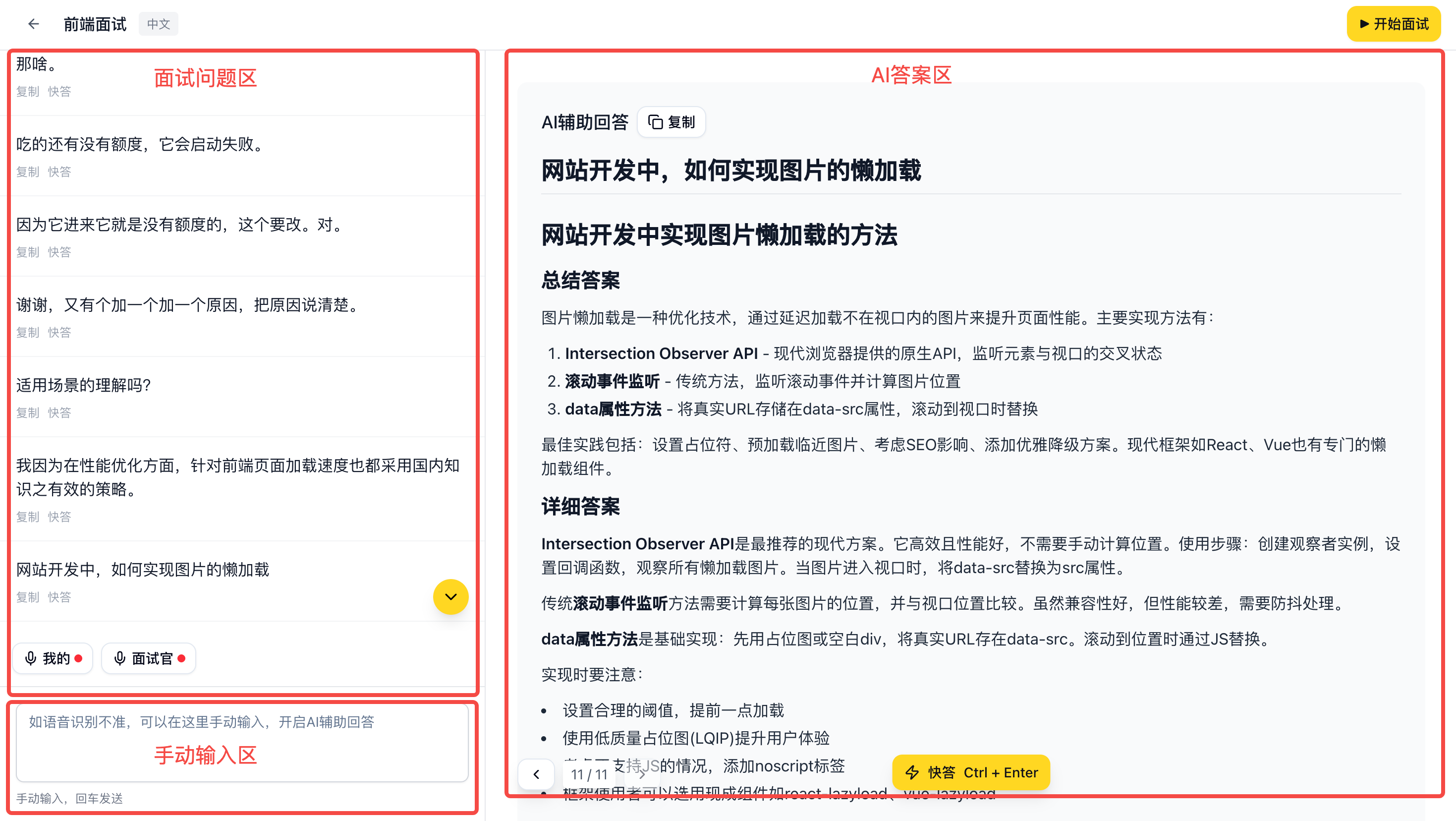 Product Features