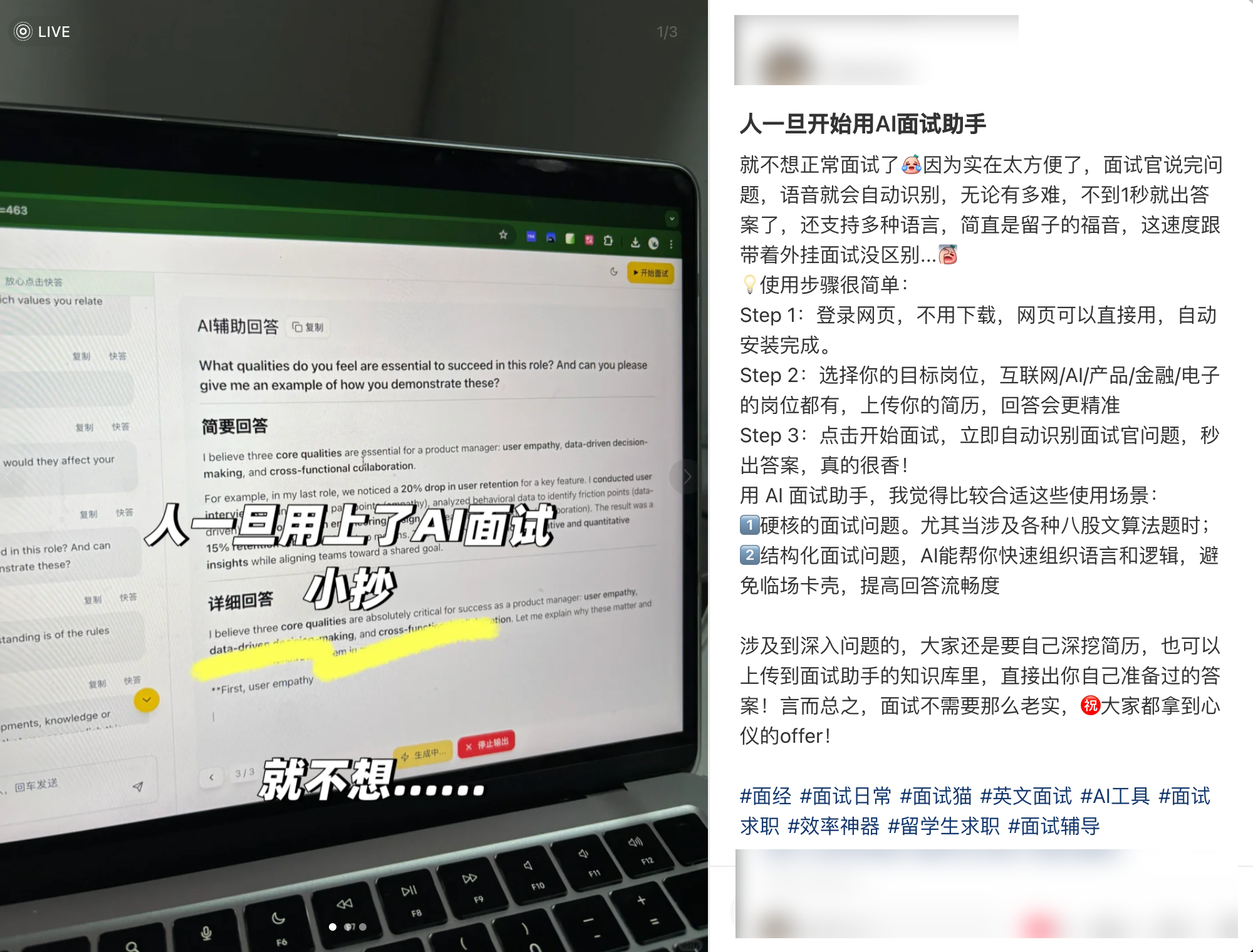 小红书推荐帖优秀示例